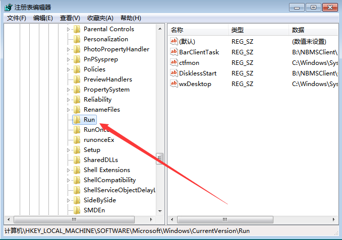 Win7系統點擊音量圖標沒反應怎么辦？
