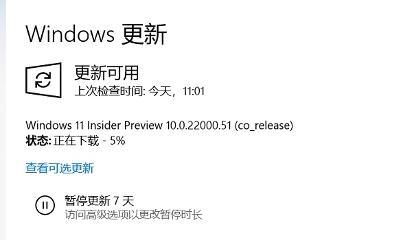 電腦符合條件沒有推送Win11系統是怎么回事？