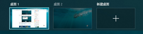 Win10怎么新建一個(gè)桌面?Win10新建另一個(gè)桌面快捷鍵
