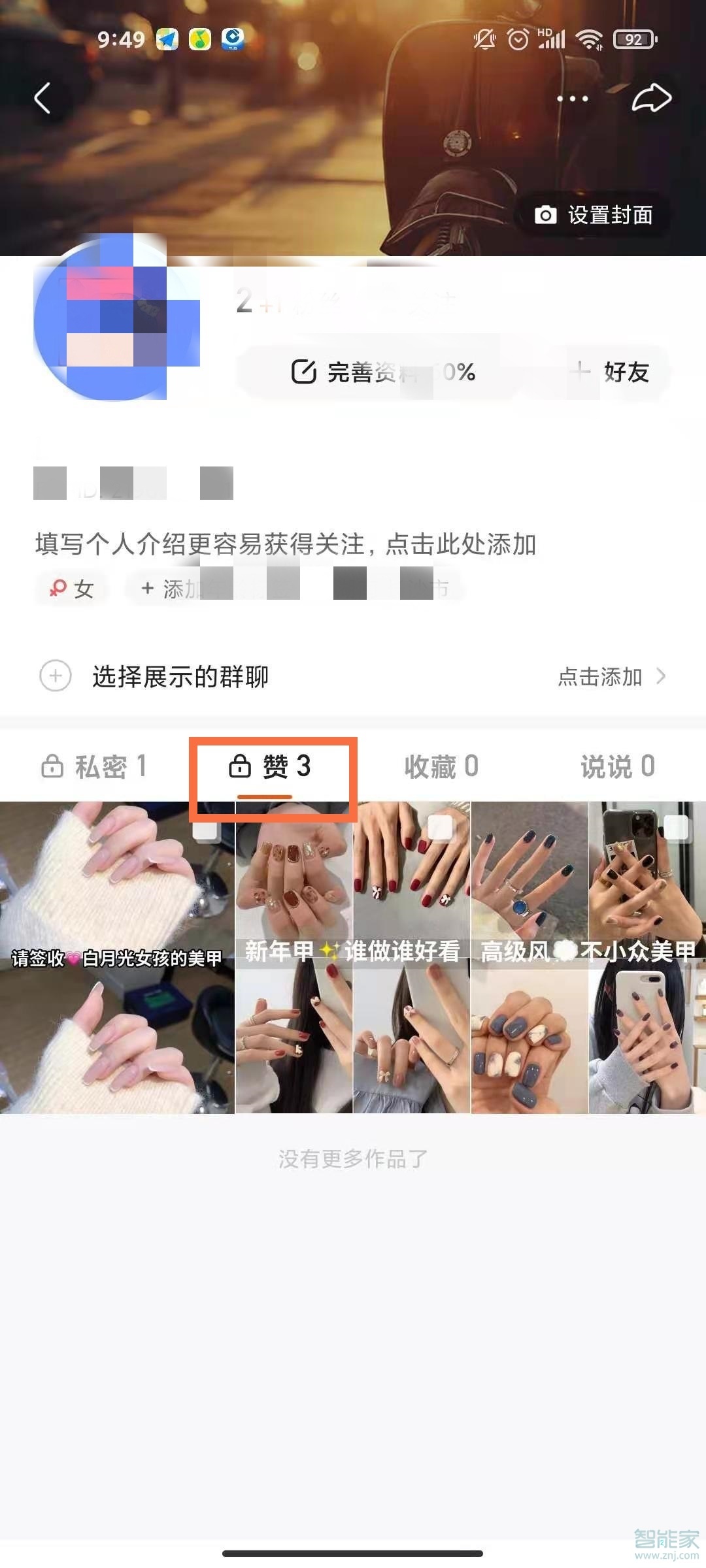 快手怎么打開(kāi)自己點(diǎn)贊的作品