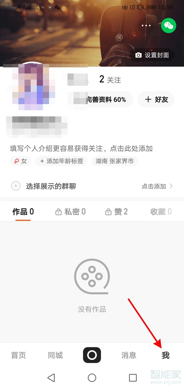 怎么一鍵清空快手點(diǎn)贊
