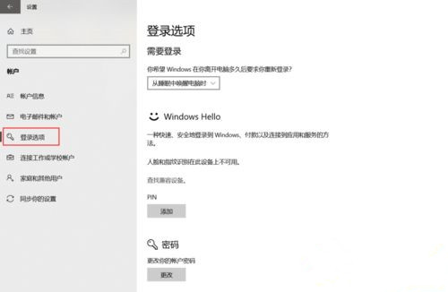 Win10系統(tǒng)如何設(shè)置動態(tài)鎖?Win10動態(tài)鎖設(shè)置教程