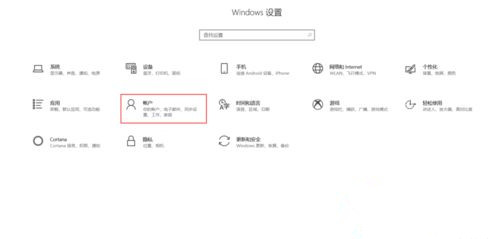 Win10系統(tǒng)如何設(shè)置動態(tài)鎖?Win10動態(tài)鎖設(shè)置教程