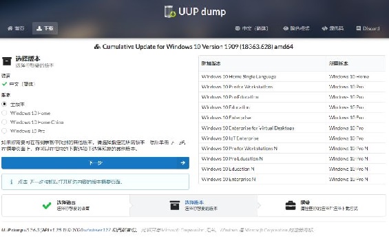 UUP如何升級Win11？UUP升級Win11教程