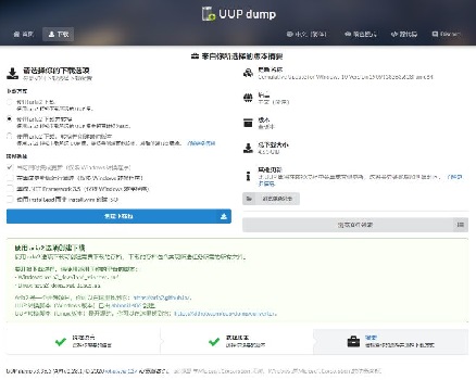 UUP如何升級Win11？UUP升級Win11教程