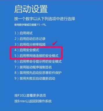 Win10更新失敗無(wú)法進(jìn)入桌面怎么辦？Win10更新失敗無(wú)法進(jìn)入桌面的解決方法