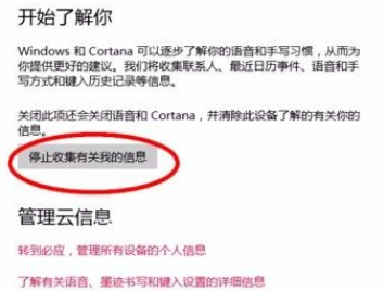 Win10系統(tǒng)怎么禁止應(yīng)用讀取個人信息？Win10系統(tǒng)禁止應(yīng)用讀取個人信息的方法