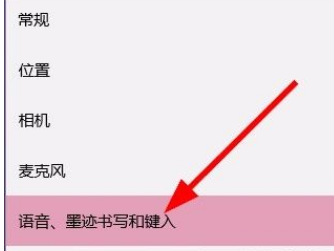 Win10系統(tǒng)怎么禁止應(yīng)用讀取個人信息？Win10系統(tǒng)禁止應(yīng)用讀取個人信息的方法