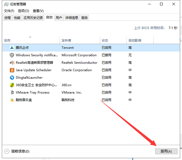 Win10開機(jī)慢怎么設(shè)置優(yōu)化?Win10電腦開機(jī)慢運(yùn)行卡頓解決辦法