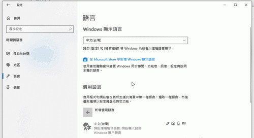 Win10系統(tǒng)怎么卸載語言包?語言包卸載教程