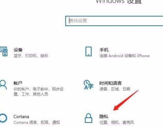 Win10系統(tǒng)怎么禁止應用訪問電子郵件？Win10系統(tǒng)禁止應用訪問電子郵件的方法