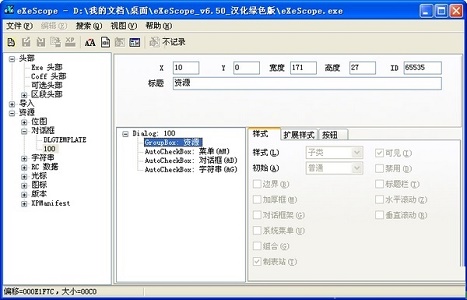 Win7如何更改復制黏貼快捷鍵？Win7更改復制黏貼快捷鍵的方法