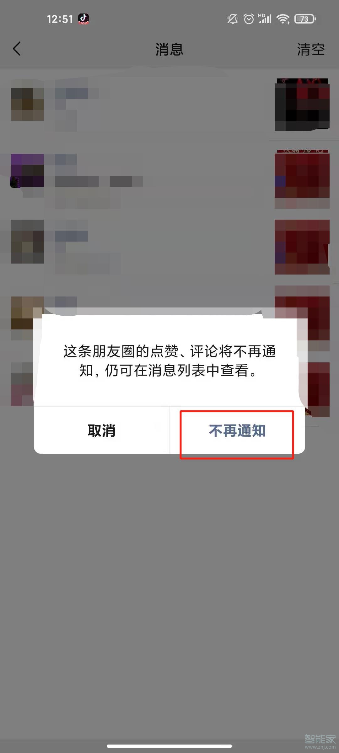 微信怎么取消他人點(diǎn)贊提醒