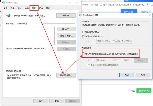 Win10應(yīng)用商店打不開錯(cuò)誤代碼0x80072f78如何解決？