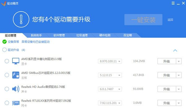 Win7安裝聲卡驅(qū)動還是沒有聲音怎么辦?Win7聲卡驅(qū)動怎么卸載重裝?