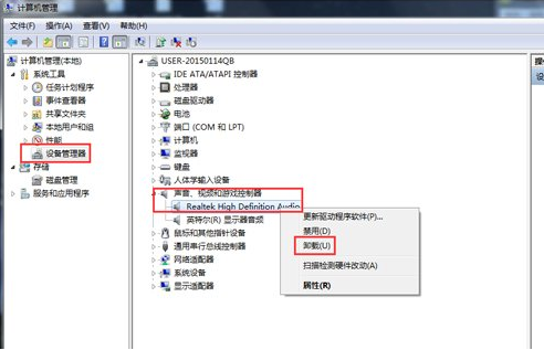 Win7安裝聲卡驅(qū)動還是沒有聲音怎么辦?Win7聲卡驅(qū)動怎么卸載重裝?