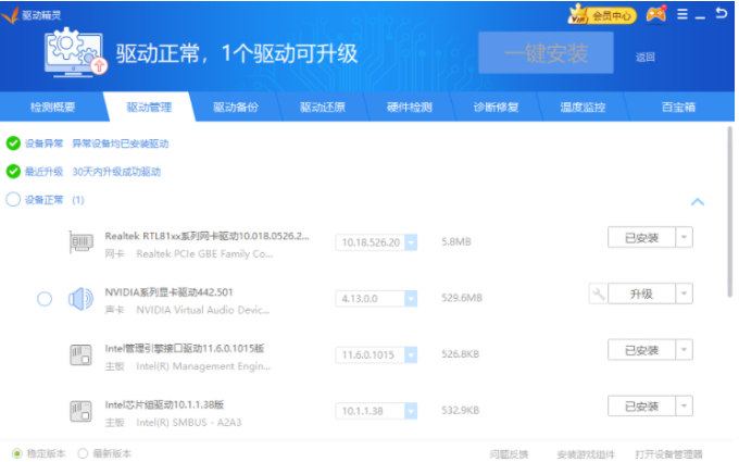 Win10無(wú)法連接網(wǎng)絡(luò)怎么辦？Win10一鍵修復(fù)網(wǎng)絡(luò)感嘆號(hào)教程