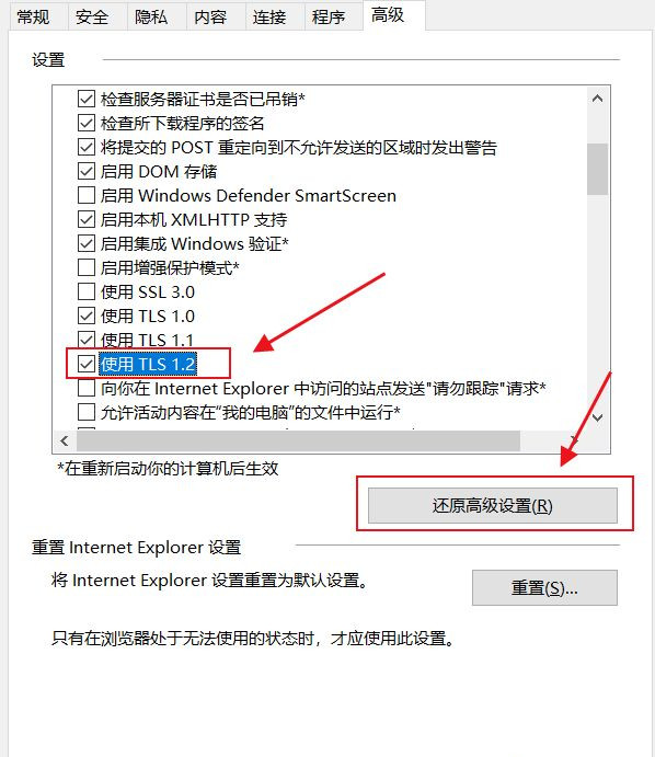 Win10應(yīng)用商店打不開錯(cuò)誤代碼0x80072f78如何解決？