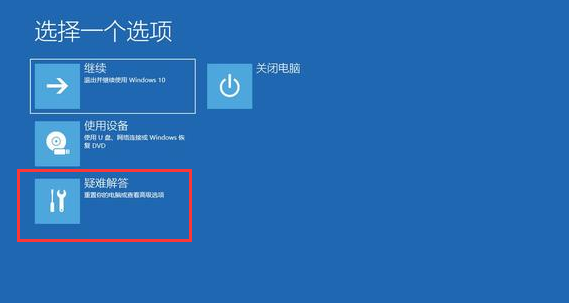 Win10更新后藍(lán)屏進(jìn)不去桌面怎么辦？Win10更新后藍(lán)屏進(jìn)不去系統(tǒng)解決方法