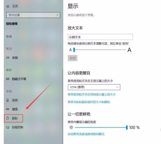 Win10系統(tǒng)怎么關(guān)閉小鍵盤(pán)控制鼠標(biāo)功能？Win10系統(tǒng)關(guān)閉小鍵盤(pán)控制鼠標(biāo)功能方法