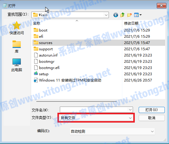 怎么使用CMD命令來安裝Win11系統？