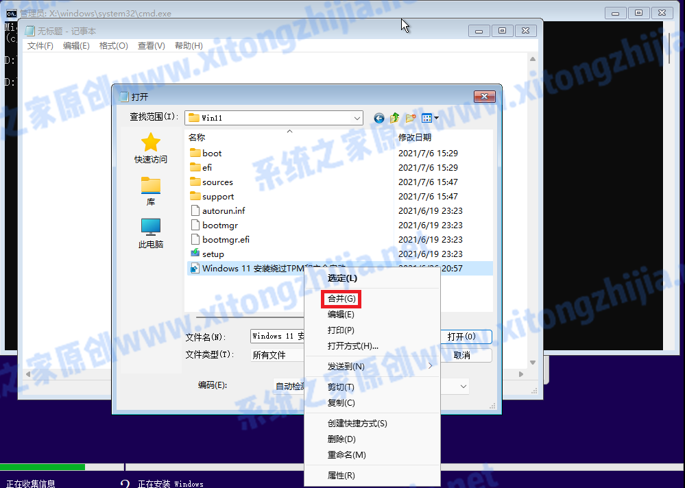 怎么使用CMD命令來安裝Win11系統？