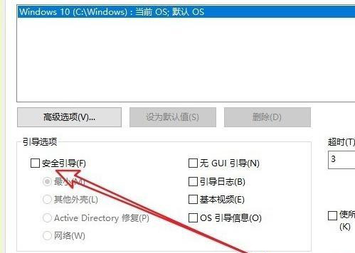 Win10進入安全模式怎么退出？Win10徹底退出安全模式的兩種方法
