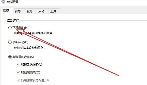 Win10進入安全模式怎么退出？Win10徹底退出安全模式的兩種方法