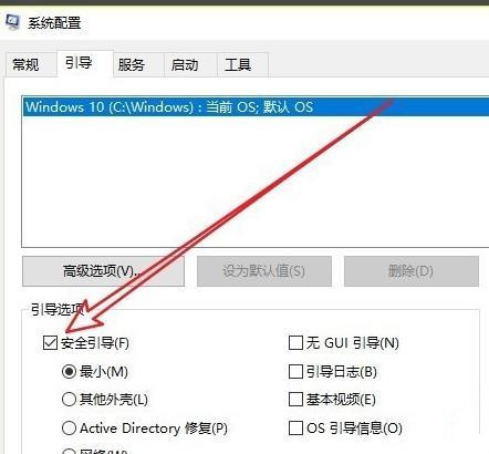 Win10進入安全模式怎么退出？Win10徹底退出安全模式的兩種方法