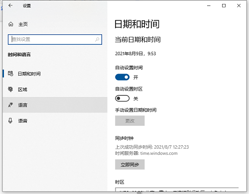 Win10如何設置日語輸入法?Win10添加日語輸入法步驟