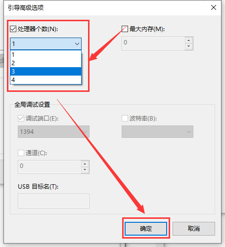 Win10如何開(kāi)啟多核優(yōu)化？Win10開(kāi)啟多核優(yōu)化的方法