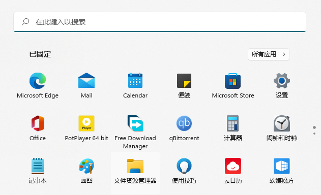 微軟應用商店刪了在哪下載？Win11安裝新版應用商店教程