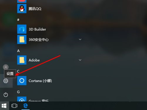Win10立體聲混音怎么打開(kāi)?立體聲混音打開(kāi)或關(guān)閉教程