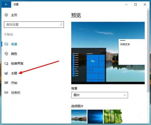 Win10立體聲混音怎么打開(kāi)?立體聲混音打開(kāi)或關(guān)閉教程