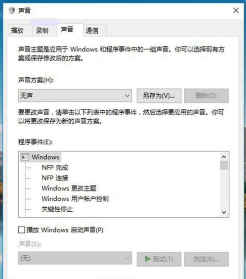 Win10立體聲混音怎么打開(kāi)?立體聲混音打開(kāi)或關(guān)閉教程