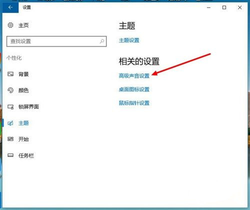 Win10立體聲混音怎么打開(kāi)?立體聲混音打開(kāi)或關(guān)閉教程