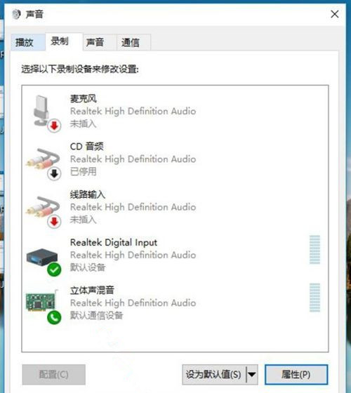 Win10立體聲混音怎么打開(kāi)?立體聲混音打開(kāi)或關(guān)閉教程