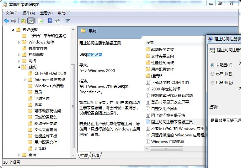 Win7沒有權限更改注冊表怎么辦？Win7沒有權限更改注冊表的解決方法
