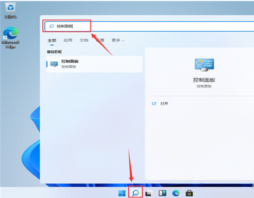 Win11控制面板在哪里？Win11控制面板開啟方法