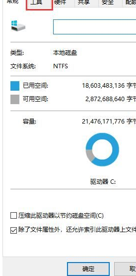 Win10系統機械硬盤如何提速？Win10系統機械硬盤提速方法