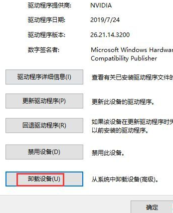 Win10顯卡驅動安裝失敗怎么辦？Win10顯卡驅動安裝失敗解決方法