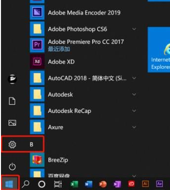Win10錄屏沒聲音怎么辦？Win10錄屏沒聲音解決方法