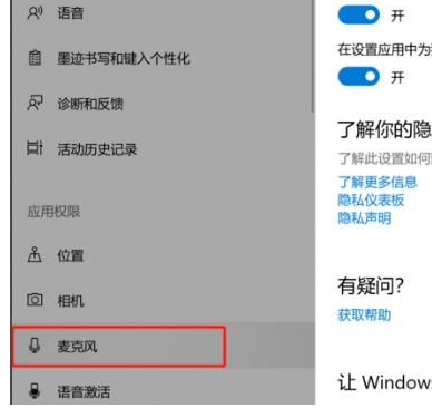 Win10錄屏沒聲音怎么辦？Win10錄屏沒聲音解決方法