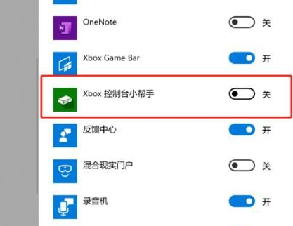 Win10錄屏沒聲音怎么辦？Win10錄屏沒聲音解決方法