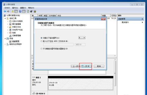 Win10固態硬盤256怎么分區好？固態硬盤256最佳分區