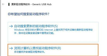 Win10系統(tǒng)識別不了USB設備怎么辦？Win10系統(tǒng)識別不了USB設備解決方法