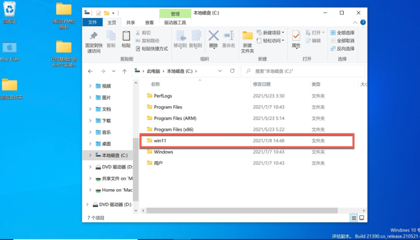 蘋果筆記本如何安裝Win11?蘋果筆記本W(wǎng)in11安裝教程