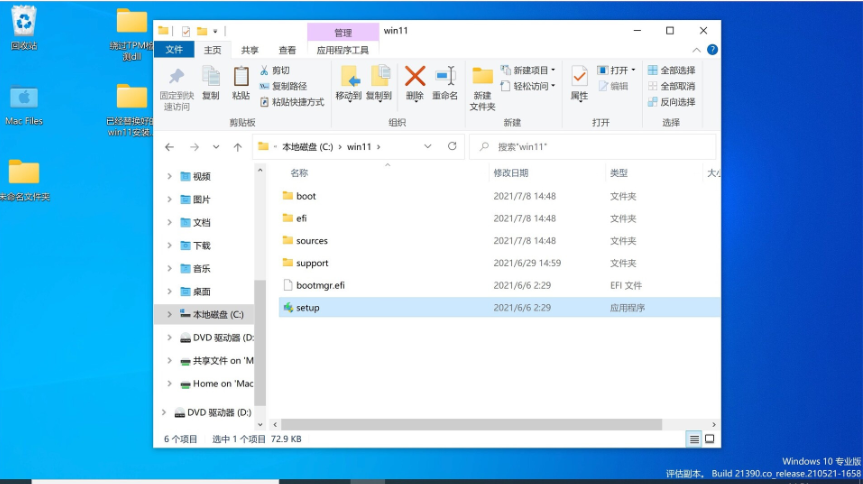 蘋果筆記本如何安裝Win11?蘋果筆記本W(wǎng)in11安裝教程
