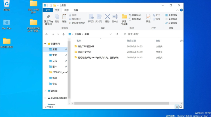 蘋果筆記本如何安裝Win11?蘋果筆記本W(wǎng)in11安裝教程