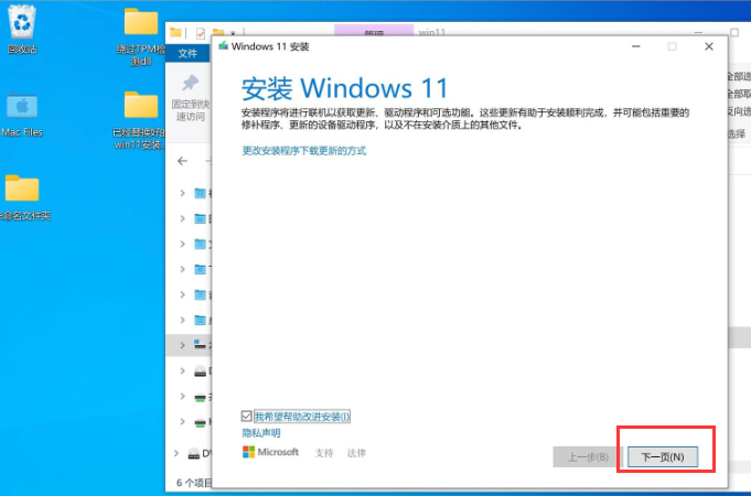 蘋果筆記本如何安裝Win11?蘋果筆記本W(wǎng)in11安裝教程